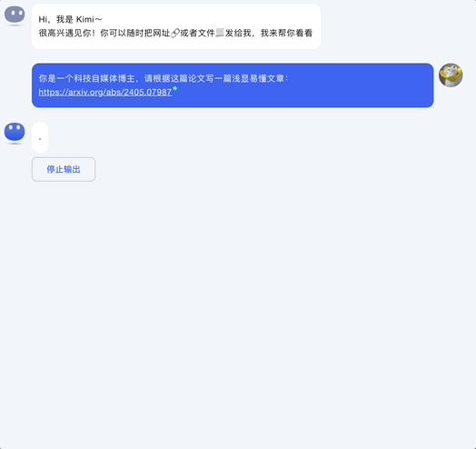 Kimi智能助手