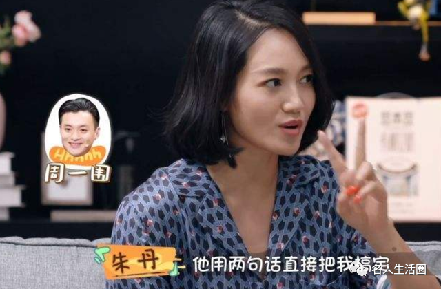 朱丹：离异后嫁给周一围，强忍泪水保住这个温暖的家