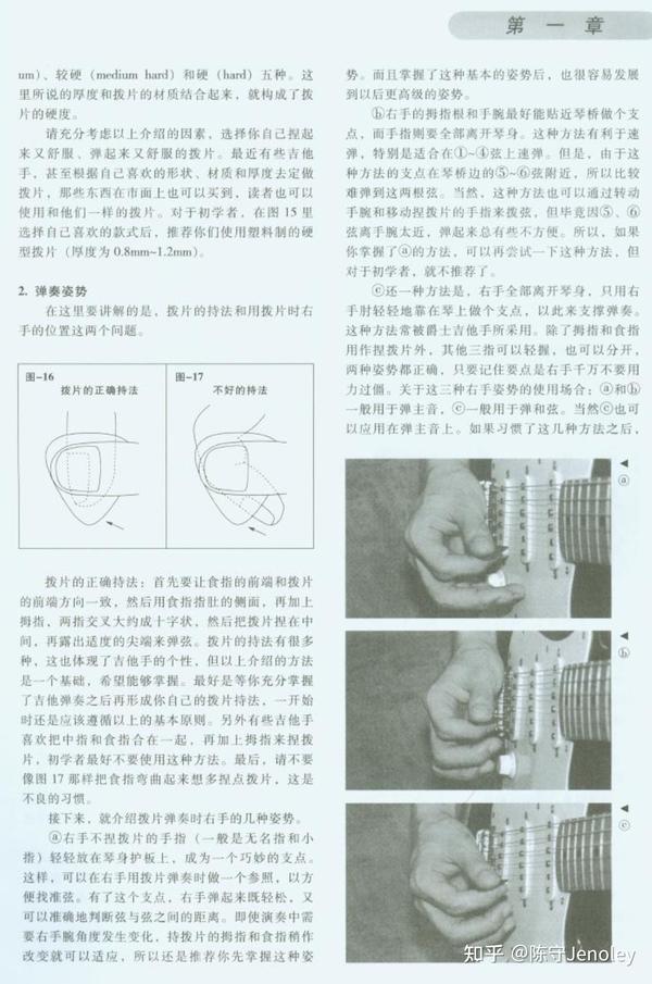 乐理教案模板范文_李重光基本乐理教案_基本乐理教案范文