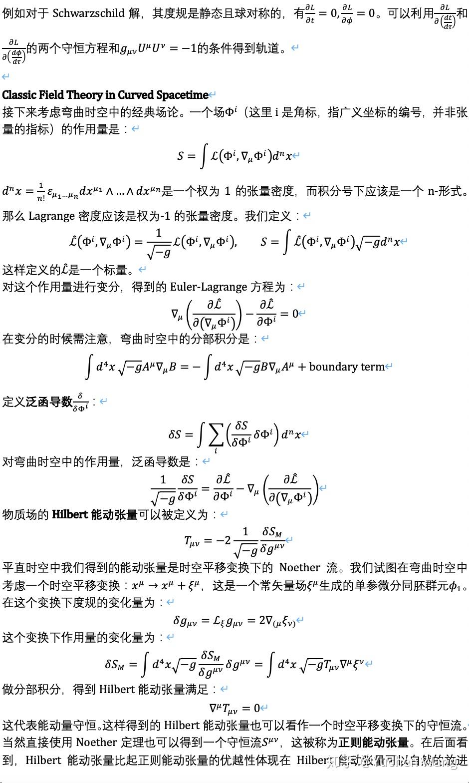 广义相对论笔记gr2引力