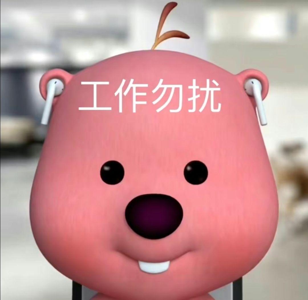 可爱的Loopy表情包来喽！ - 知乎