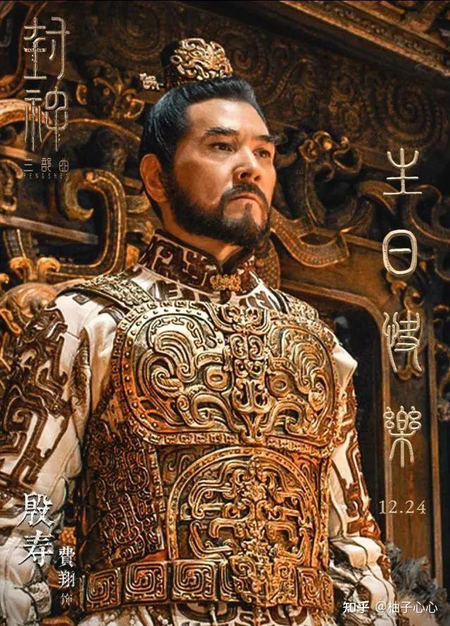 《封神第一部》爆火,殷寿究竟是暴虐残忍,还是胸有韬略? - 知乎