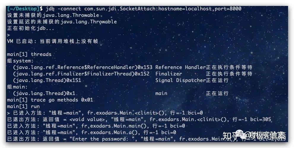 宸极实验室—『工具使用』JDB-Java调试器 - 知乎