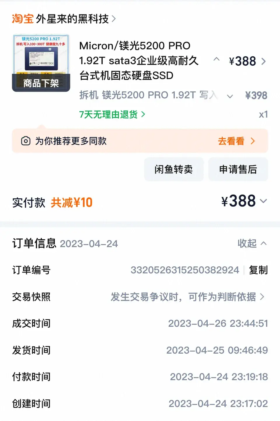 硬盘闪存颗粒涨价下的受害者——优盘