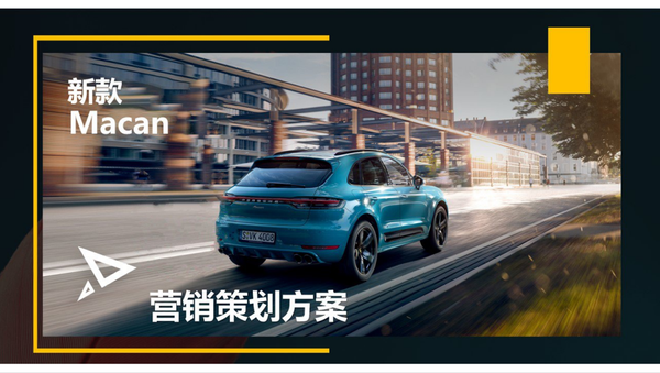 2022品牌年度社会化传播方案-240例