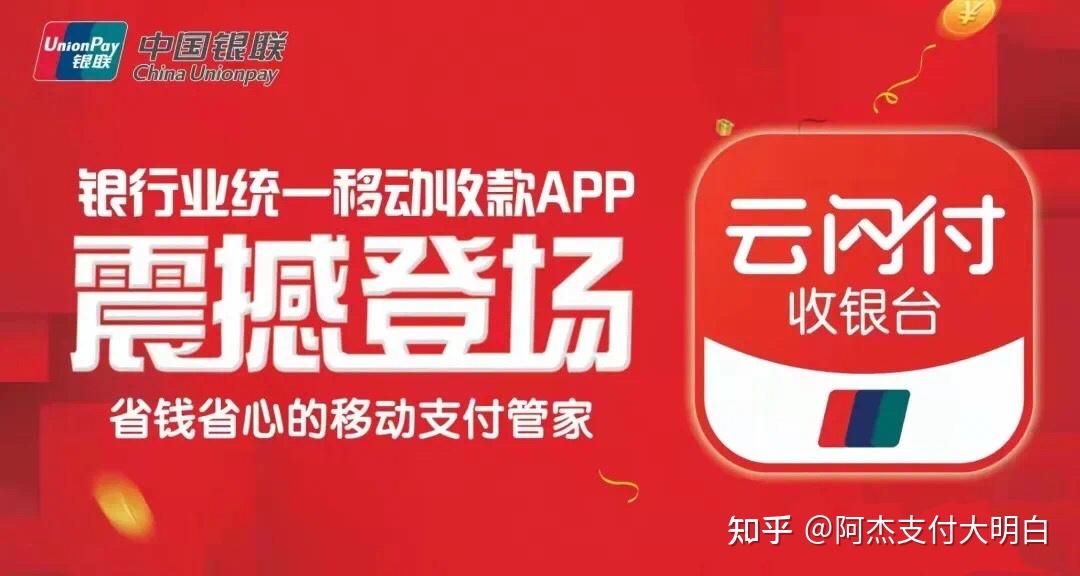 云闪付有什么优势作用(云闪付的这些好处,你知道吗?)