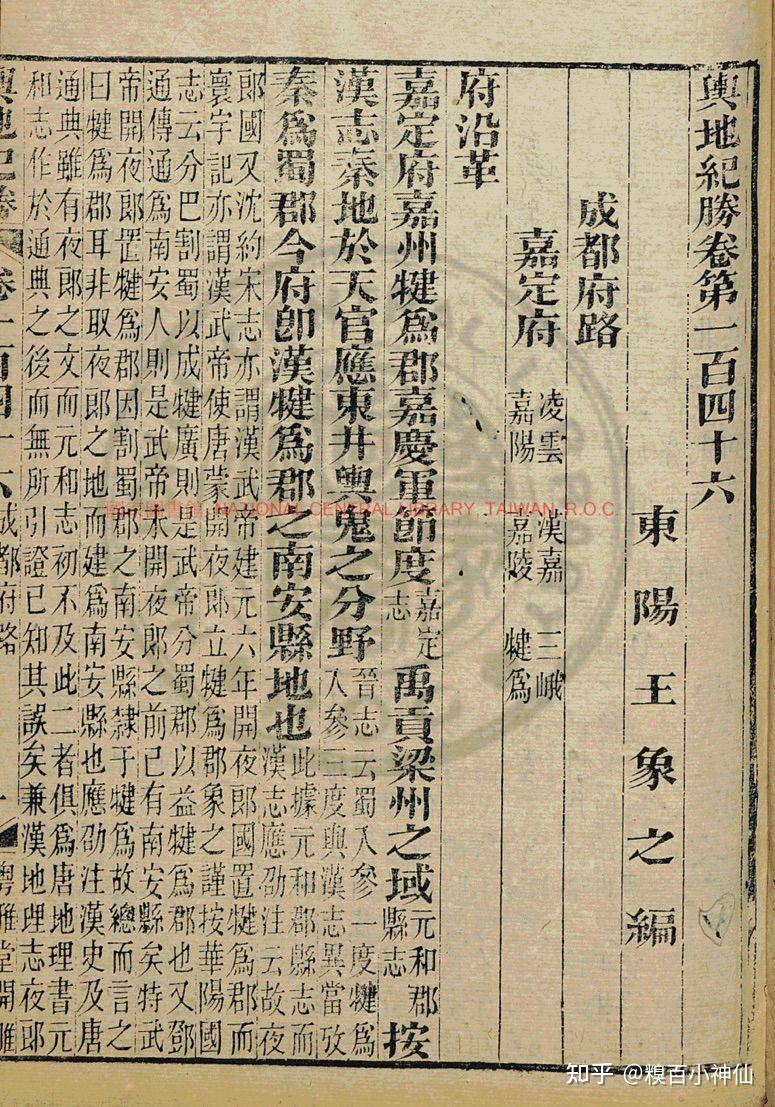 水浒密码·地理科普向】西川嘉陵,普贤菩萨道场与峨眉派武功- 知乎 水浒密码·地理科普向】西川嘉陵,普贤菩萨道场与峨眉派武功- 知乎