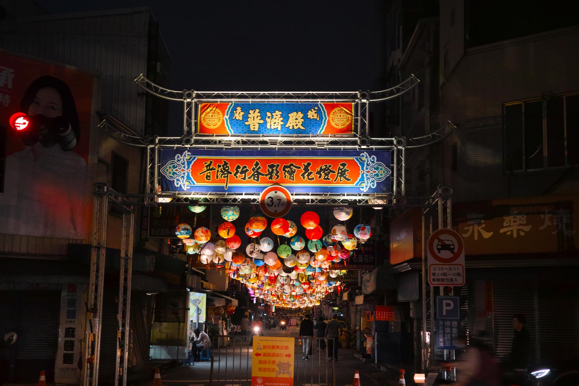typetour 文字设计与视觉文化旅行——台南,台北(2018613–619)