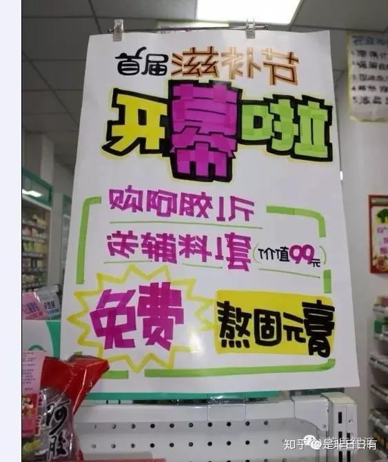 药店专业销售解决方案:阿胶膏的药店制作实操方法,视频版