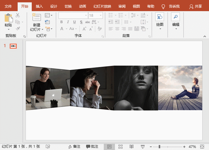 ppt图片特效如何简易制作图片折页效果