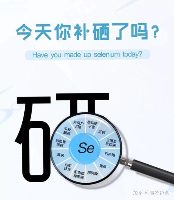 补硒要知道的知识：科学补硒摄入要适量，宜选择膳食补硒 - 知乎