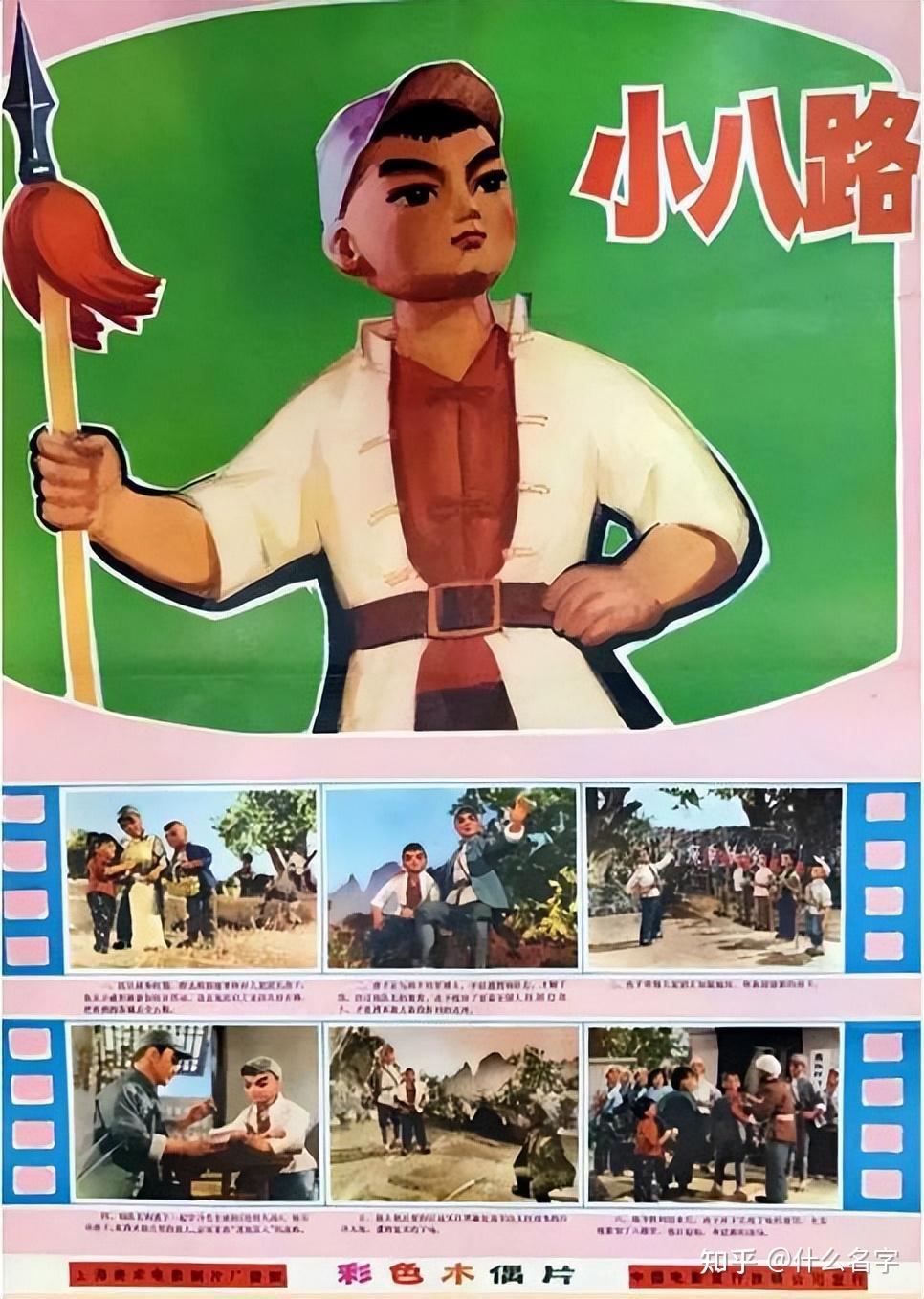 抗日战争动画片全集