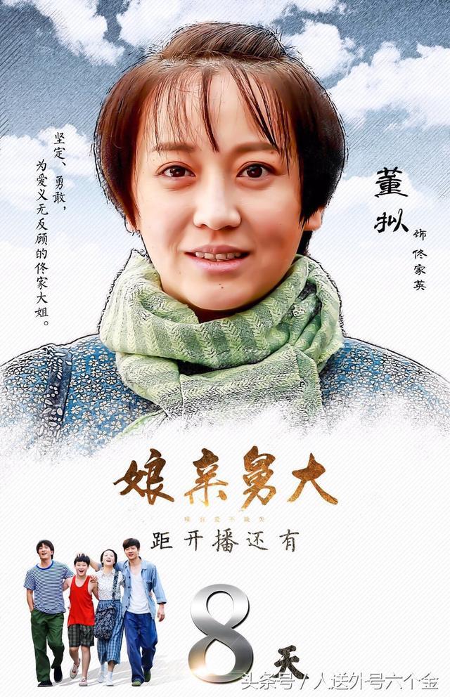 双亲的佟家三兄弟,含辛茹苦,把大姐留下的孤女佟程程抚养成人的故事