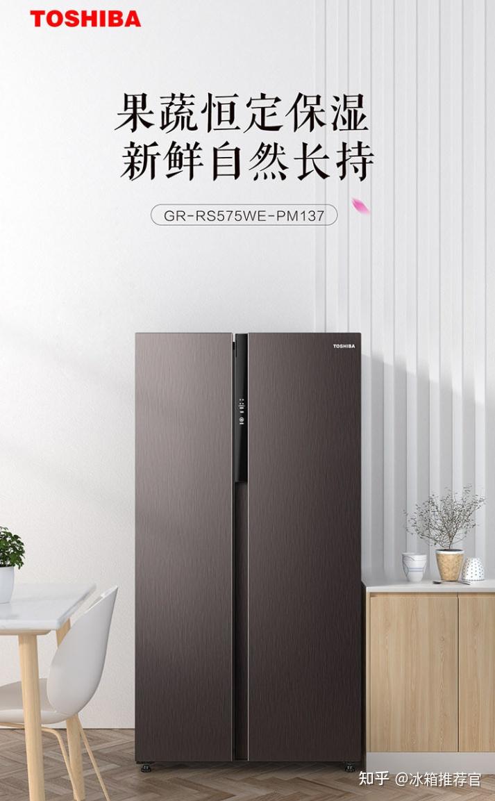 东芝gr-rs575we-pm137对开门冰箱 pbio净味 双变频 雾化保鲜