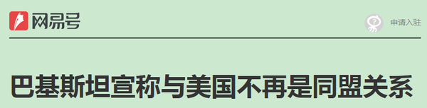 中国这一举动 让巴铁又兴奋了 知乎