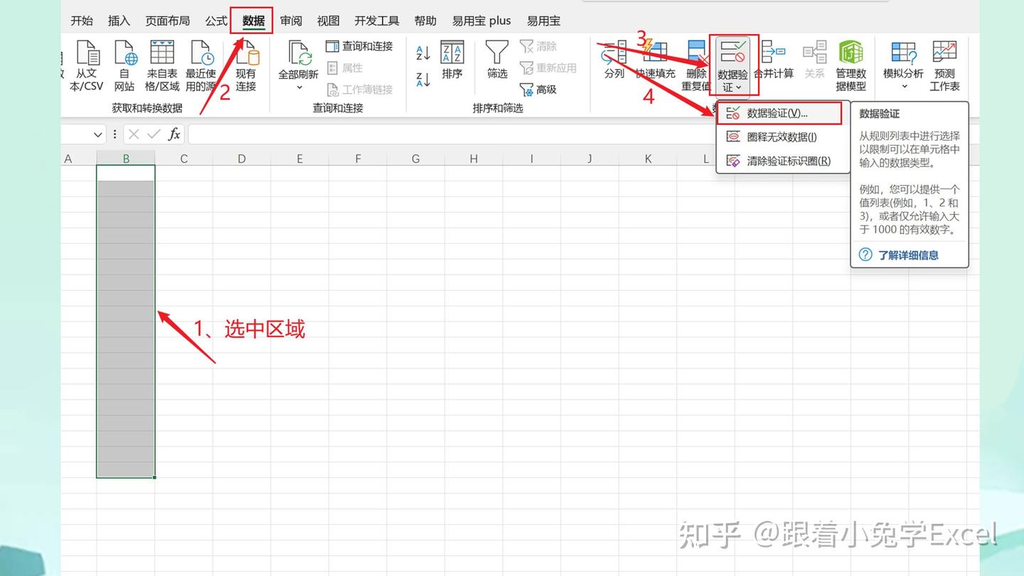 职场办公技巧:EXCEL快速打勾打叉~ - 知乎