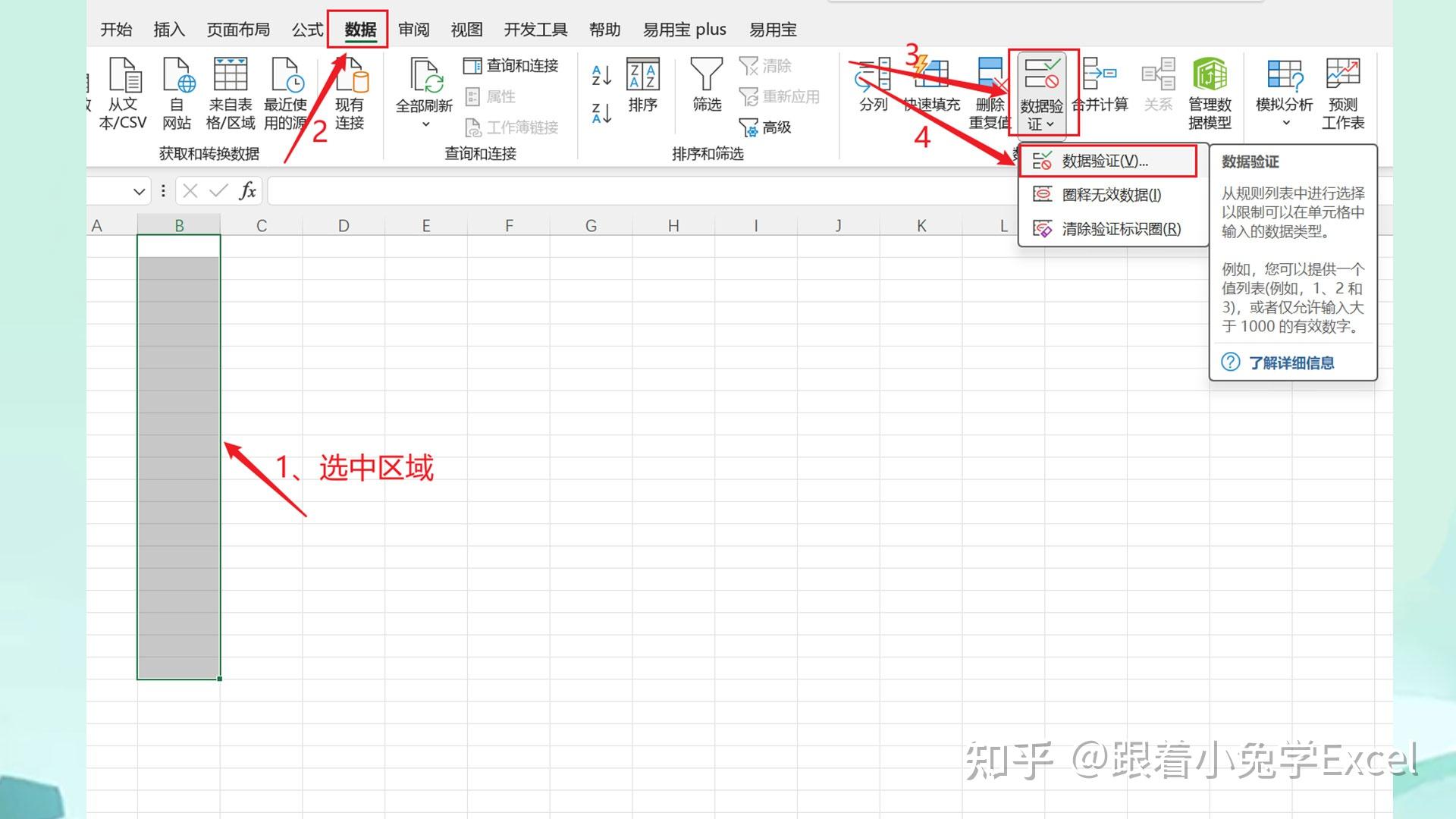职场办公技巧:EXCEL快速打勾打叉~ - 知乎