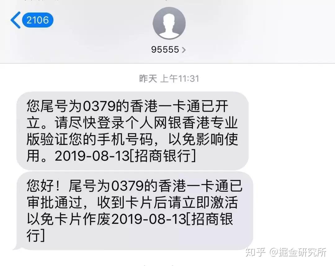 收到香港短信怎么办理银行卡