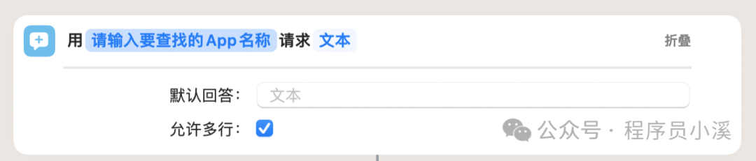 【快捷指令案例】 获取AppStore应用信息 - 知乎