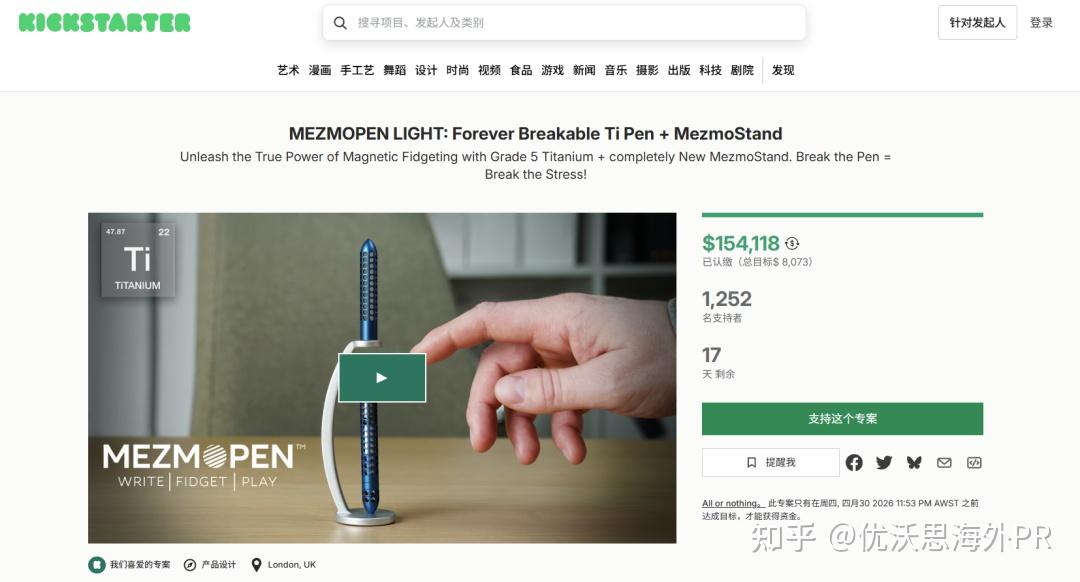 上线十天狂揽三百万，“AI桌面搭子”众筹卖爆了！
