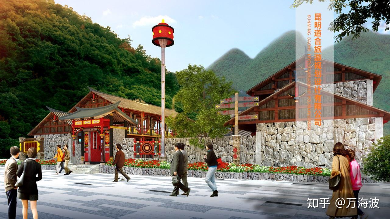 极致乡村文化——民族特色乡村旅游策划规划设计的落地打样 - 知乎