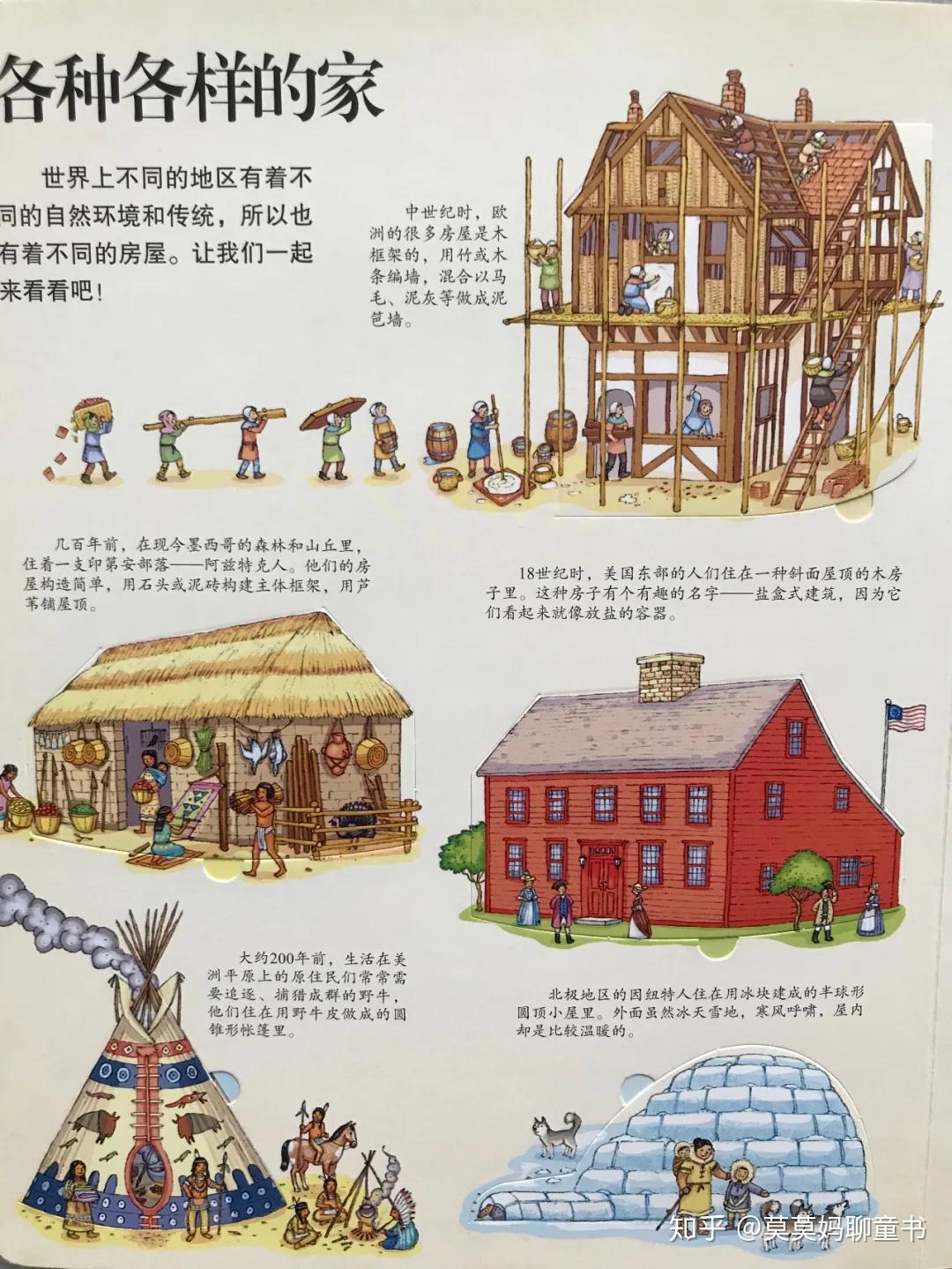 设计师妈妈私藏的建筑类绘本分享大人孩子都爱极了