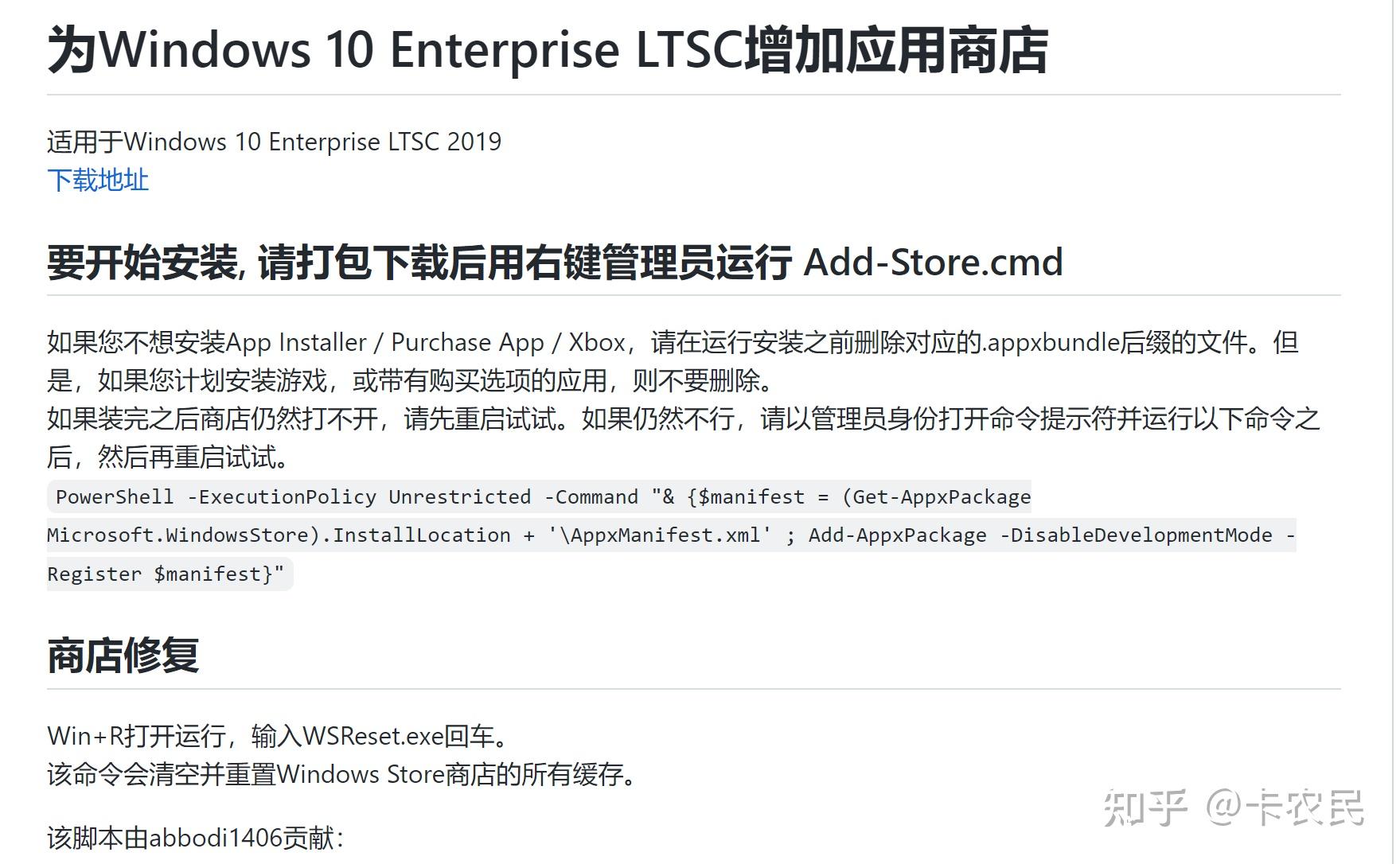 Win10 ltsc2021 win11 ltsc 