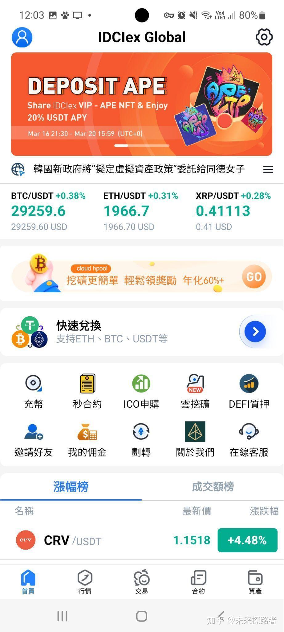 仿冒平台层出不穷WEEX交易所提醒用户警惕钓鱼诈骗平台- 知乎