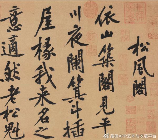 黄庭坚《松风阁诗》赏析 - 知乎