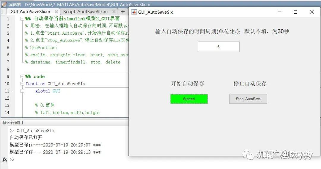 matlab造轮子9模型自动保存脚本和gui