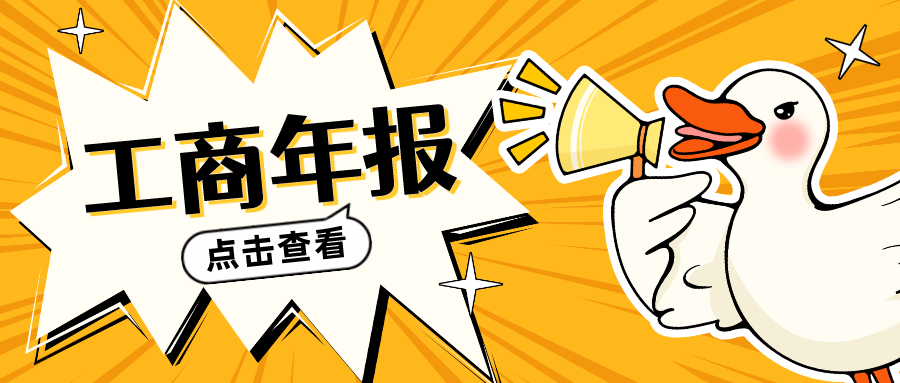 个体户工商年报提交流程，保姆级教程，一看就会！ - 知乎