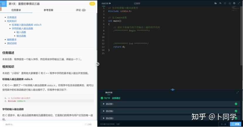 建议收藏计算机入门必须知道的十大在线编程测试网站