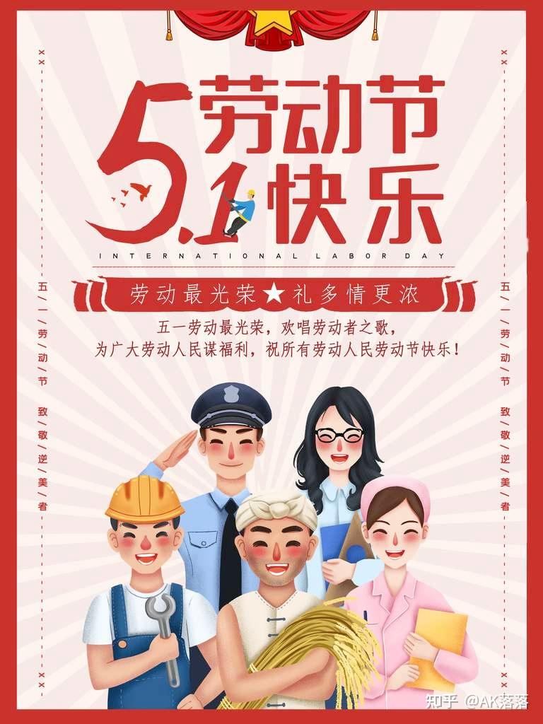 五一劳动节朋友圈文案大赏