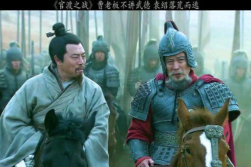 官渡之战许攸献计攻曹反被诬陷