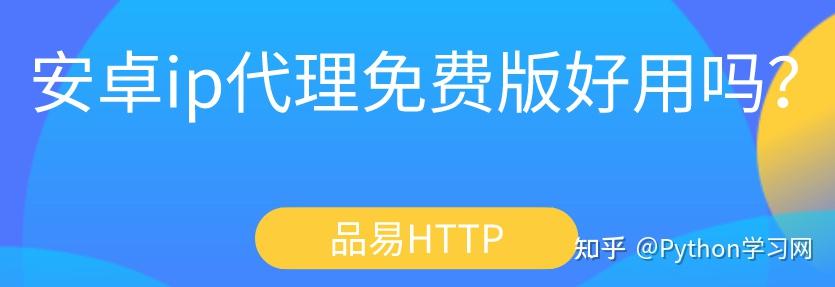 国内换ip安卓软件（国内换ip安卓软件怎么下载） 国内换ip安卓软件（国内换ip安卓软件怎么下载）〔国内换ip安卓软件免费〕 新闻资讯