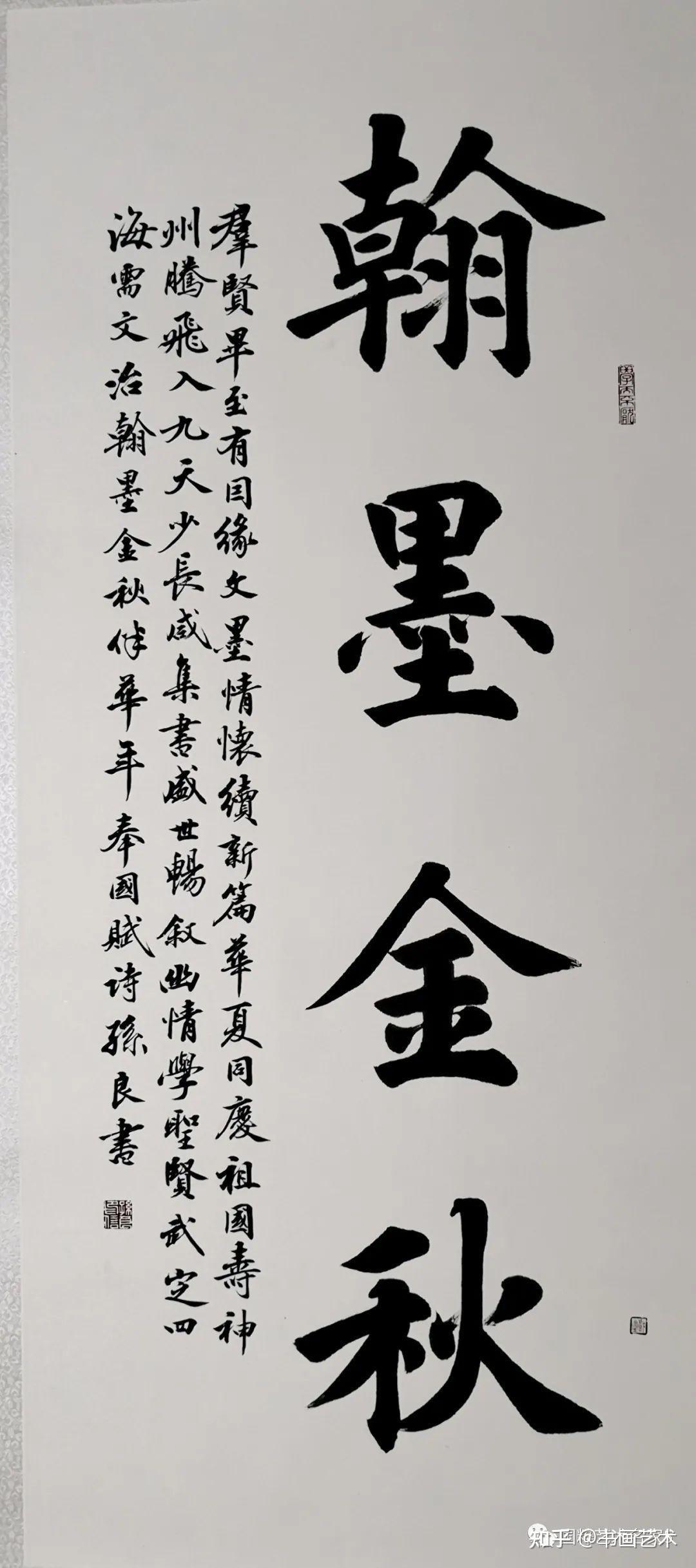 国粹艺术名家孙良