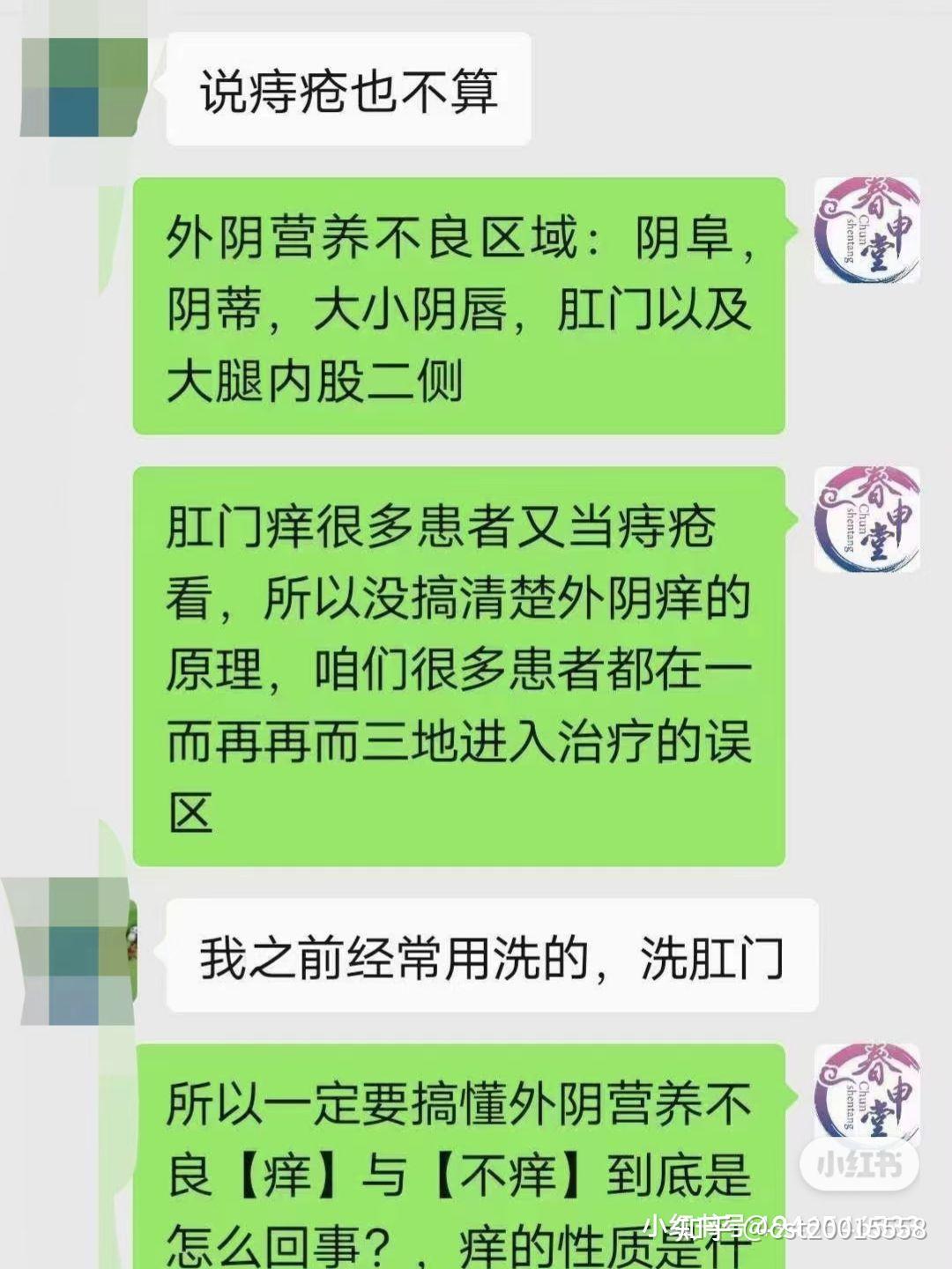 痔瘡是不癢的,也不會引發白斑,肛門發白和瘙癢是外陰營養不良的典型