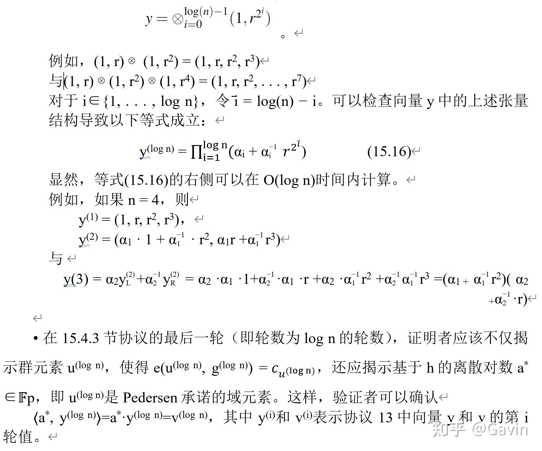 【证明、论证与零知识】第十五章 基于配对的多项式承诺 - 知乎