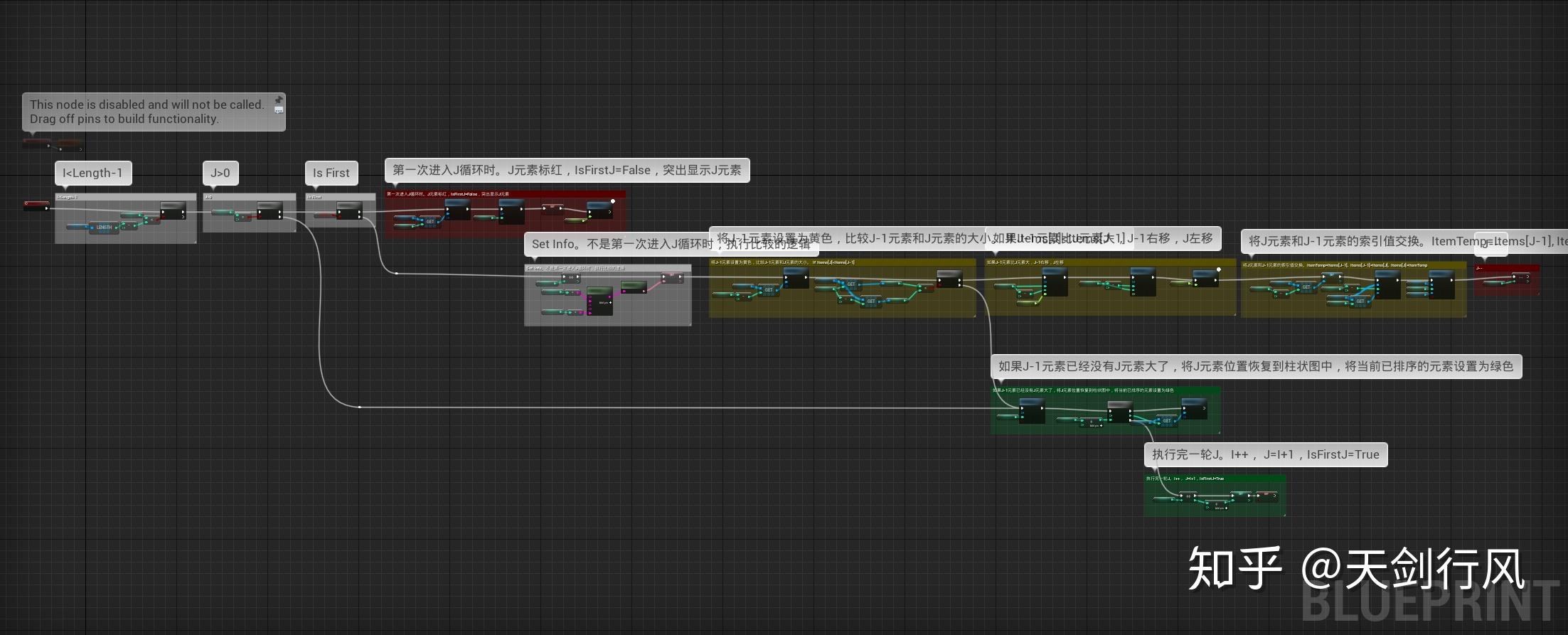 ue4_排序算法可视化_纯蓝图5:插入排序