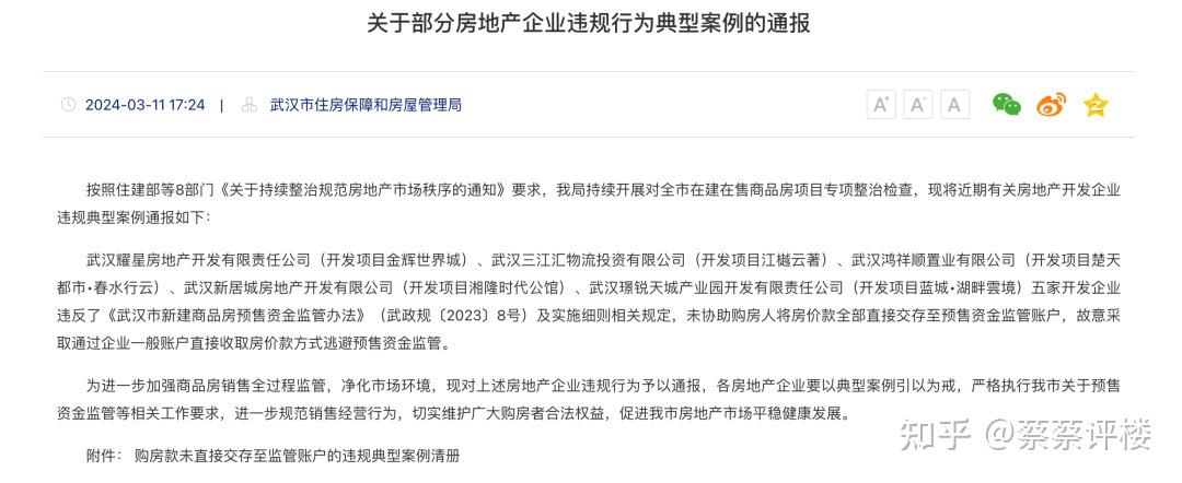 业主哭死!武汉十余个楼盘停工、延期交付,直接摆烂? - 知乎