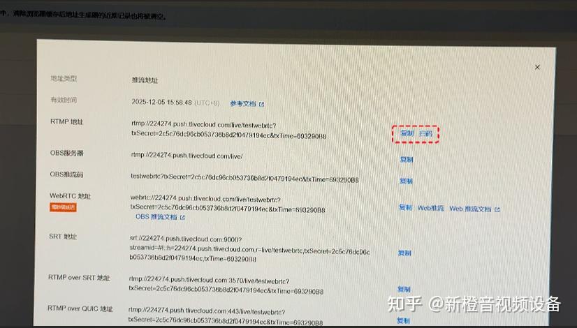 WEBRTC&SRT&RTMP3种视频流延时测试 - 知乎