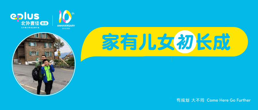 宝爸独家经验分享 如何让孩子爱上英语 以兴趣为马 在英语世界自由驰骋 知乎