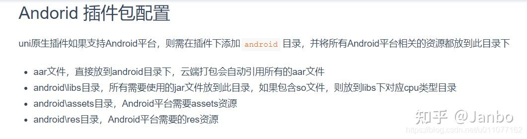 记一次Uniapp-插件学习之旅15 记一次Uniapp-插件学习之旅