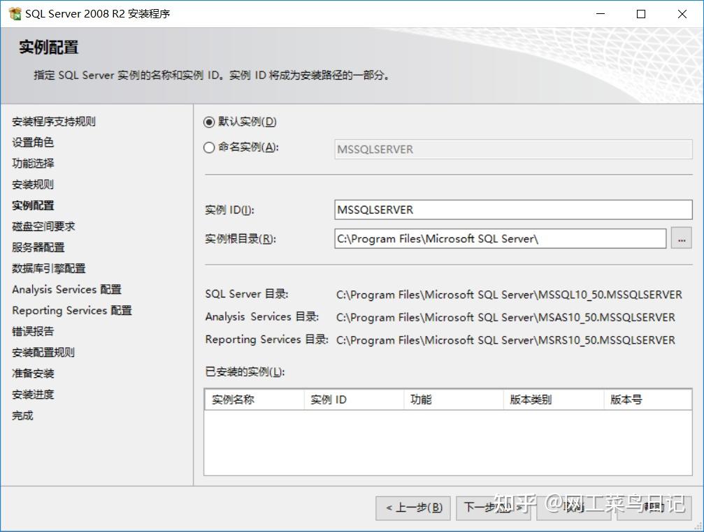 sql server 2008 r2安装图解教程 - 知乎