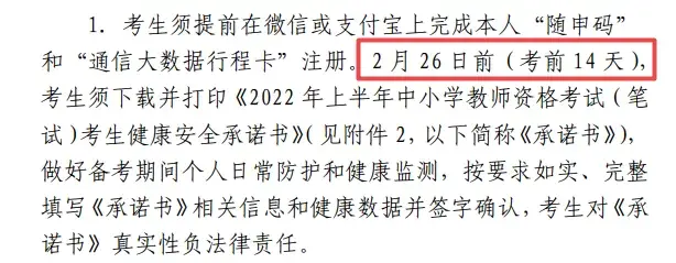 22年教資考試重要通知考生務必知悉