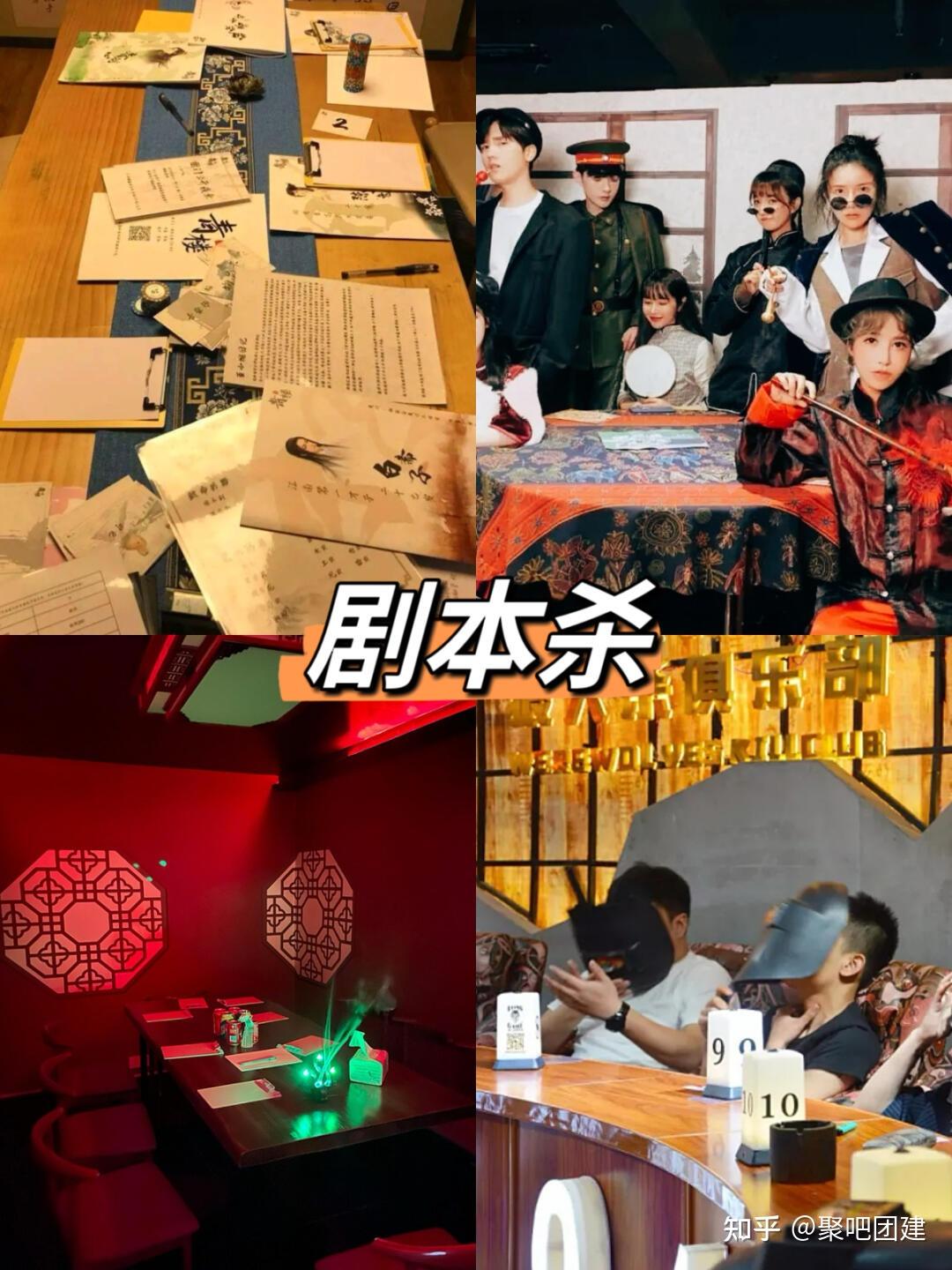 🔥2025年热门团建活动大全‼️告别枯燥团建 - 知乎