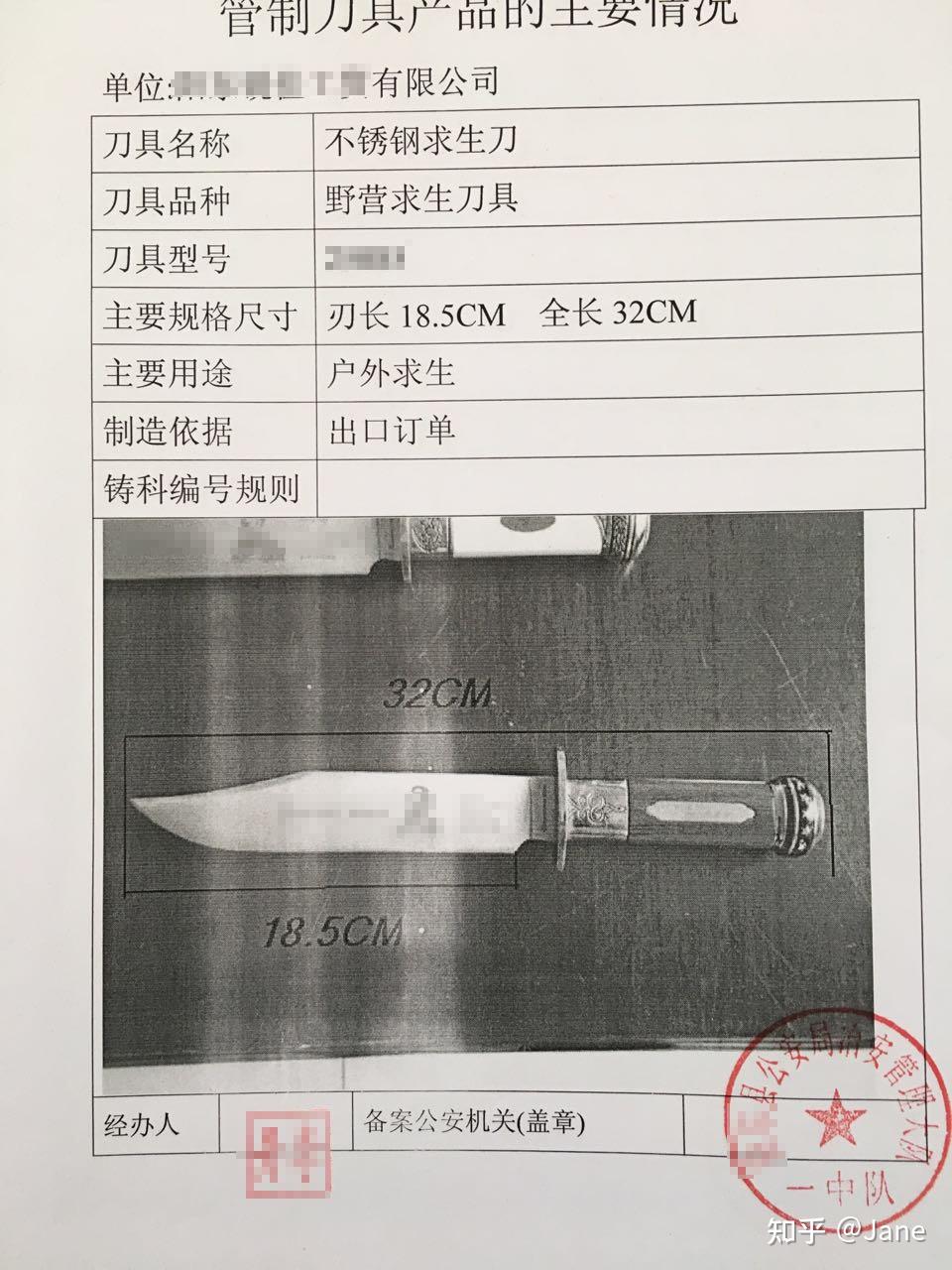 【分享】空运管制刀具出口要求-广州机场 - 知乎