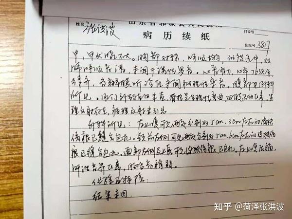 危机发生后,张洪波拖着受伤的身体来到女朋友王丽华的宿舍.