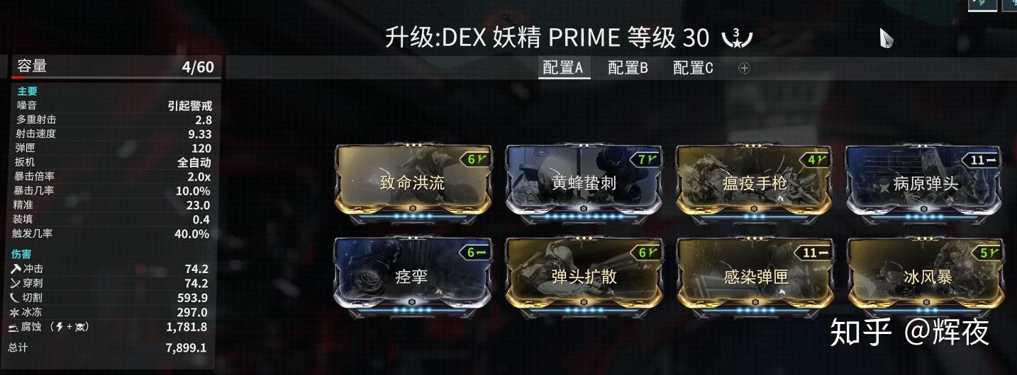 在空中起舞的冷酷杀手titaniaprime配卡心得分享