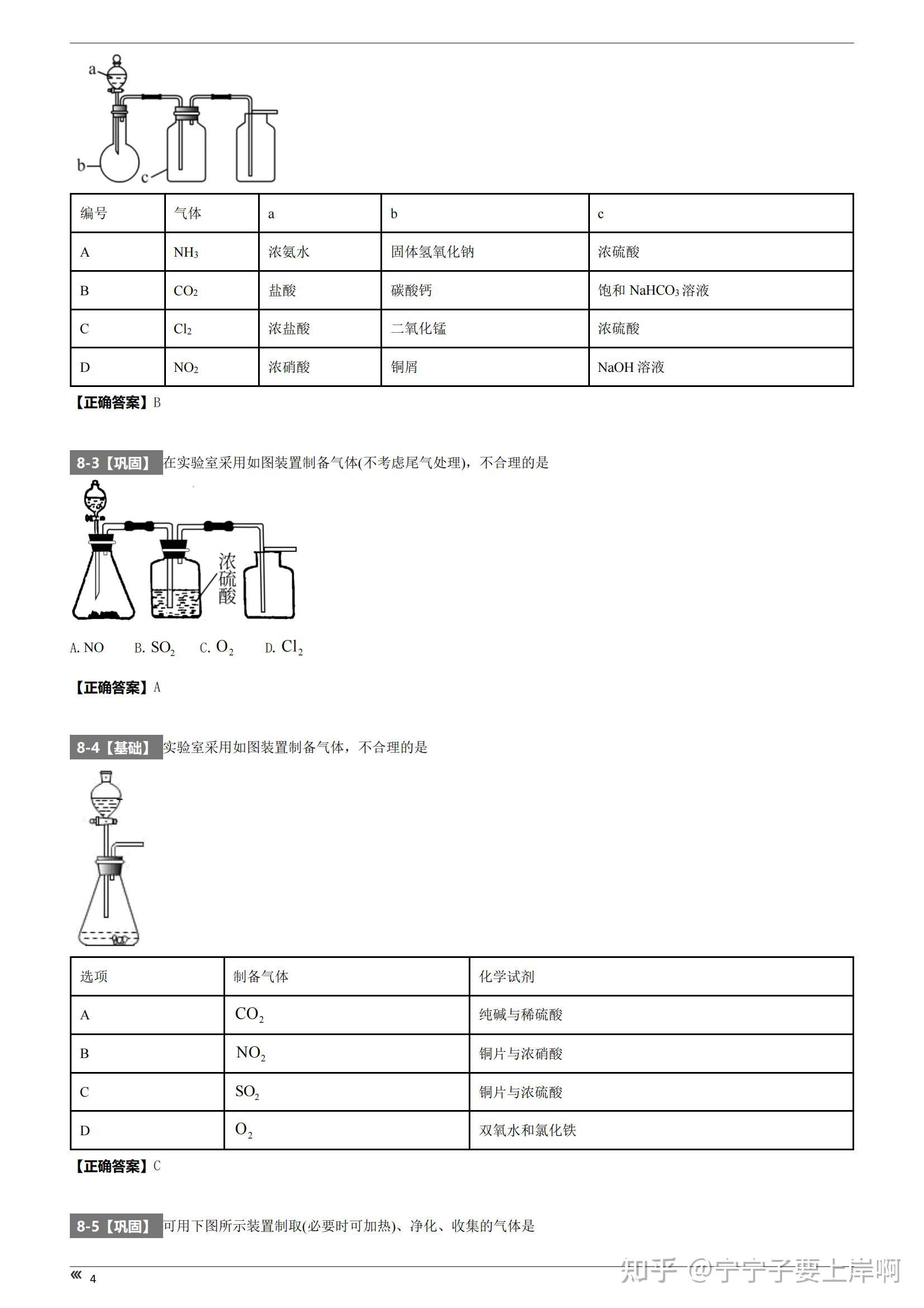 2021年全国高考乙卷化学真题变式来袭刷题我是认真的